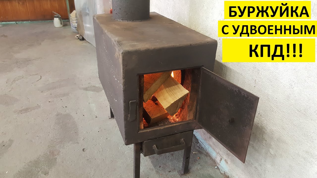 МАЛЕНЬКАЯ Печка Буржуйка с ОГРОМНЫМ КПД !!! - YouTube