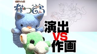 今週の『なつぞら』～まさかの高畑勲がなつの彼氏！なぜ演出家と作画は対立するのか問題
