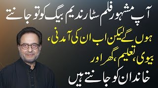 Nadeem Baig Net Worth, Income, Education, Wife, Family, House And Luxurious Lifestyle