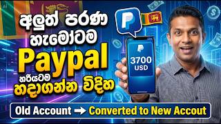 How to Create PayPal Account in 2026 Sinhala | How to Create Valid PayPal Account in 2026 |  PayPal