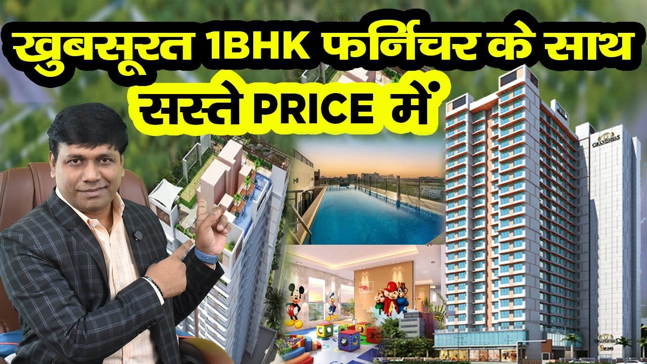 Urgent Sale 1 BHK Resale With 1 Car Parking || Dahisar East, Mumbai 