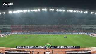 20190405 中超联赛第4轮 上海上港 — 重庆斯威(PP体育)