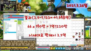 추옵 업뎃이후 연금술 명장 합성 과연....? screenshot 4