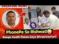 "Rishwatkhor Bill Collector Pakda Gaya!"👉 "₹4000 Ki Rishwat Mein Range Haath Girftar!"