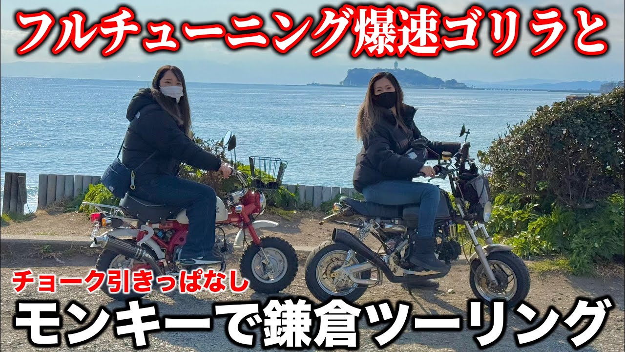 Shonan] It's small but the acceleration is insane My first 4