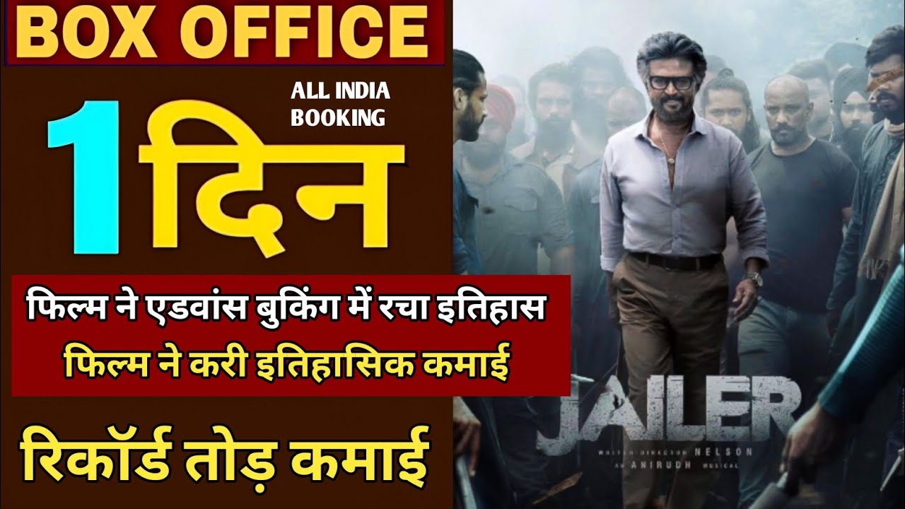 Jailer Movie Advance Booking Collection Report, Rajnikanat, jailer Movie Collection, Jailer Movie