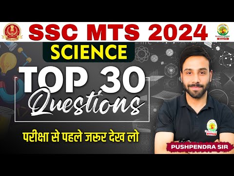Science Top 30 Questions | Physics | Chemistry | SSC MTS 2024 | Science by Pushpendra Sir