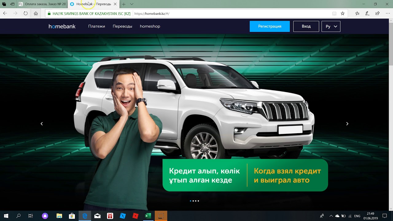 Автострахование халык банк