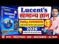 #Lucent serize||Day -02||Polity Lucent Book || #Bihar CGL Bihar SSC #biharpolice #bpsc #bihardaroga