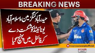 PSL Shock Result | Hyderabad Kings Beat Islamabad United &amp; Reach Final | Breaking News