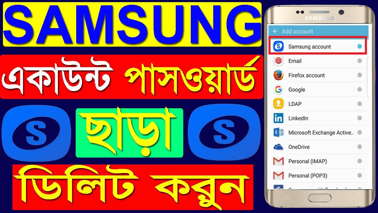 How To Delete Samsung Account Without Password how-to-delete-samsung-account-without-password