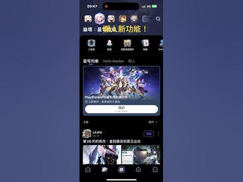 [原神] 剛剛發現HoYoLAB的原神新功能