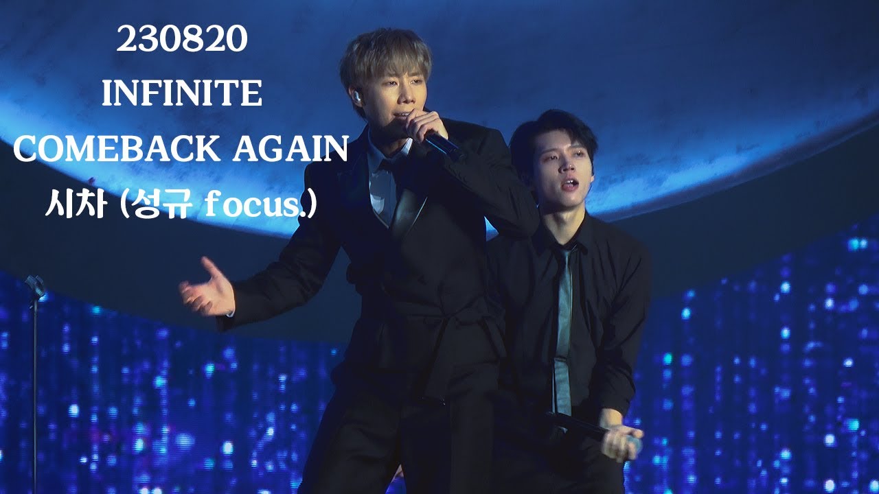 [4K] 230820 INFINITE COMEBACK AGAIN - 시차