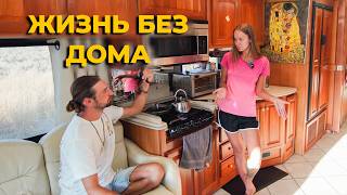 картинка: Она 9 лет в кругосветке! Сейчас у меня в гостях в автодоме.
