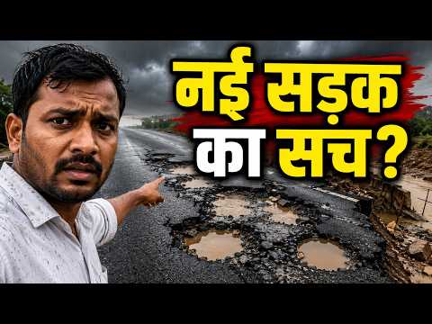 New Road Damaged in Ballia : बलिया में एक महीने में उखड़ी नई सड़क, गड्ढों से हादसे का खतरा