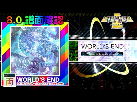 (配信停止) (8.0) elegante [WORLD'S END 両☆☆] (譜面確認) [CHUNITHM チュウニズム]