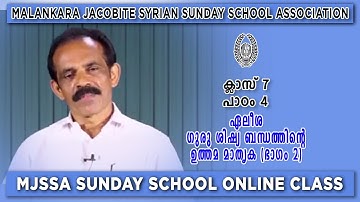#MJSSA Online Class | Class 7 | Lesson 4 | Part 2 | © MJSSA