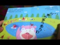 ヤドンのおおあくびを読んだ