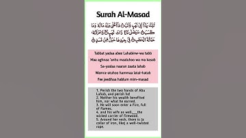 قرآن: 111. سوره مسد/ لهب (الياف خرما، شعله): ترجمه عربي و انگليسي