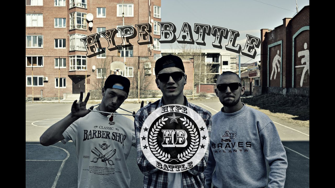 Приглашение на  HYPE MUSIC 2