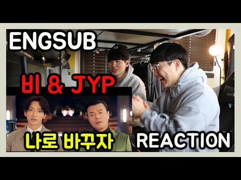 YouTube에서 RAIN(비) - "나로 바꾸자 Switch to me (with JYP)" M/V Reaction !! 보기 YouTube에서 RAIN(비) - "나로 바꾸자 Switch to me (with JYP)" M/V Reaction !! 보기