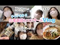 【Vlog】ゆうかさんの三者面談＆スカパラコンサート（最高！）に行く土曜日♫ママの車内独り言、多めとなっております