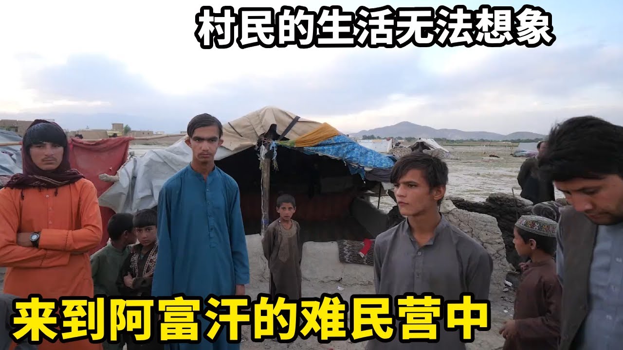 来到这个国家的难民营中，村民的生活无法想象，希望以后能尽快好起来【锋哥Kevin】