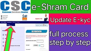 CSS l e Shram Card Registration l e-Shram Card E-kyc Update kaise kare l e-Shram Card update 2021 screenshot 3