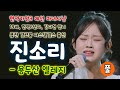 현역가왕3 진소리 용두산엘레지 19세 현역6년차 김다현 언니 김도현 현역가왕3 예선 마녀사냥 진소리현역가왕 진소리 김도현 진소리 트로트 진소리노래모음