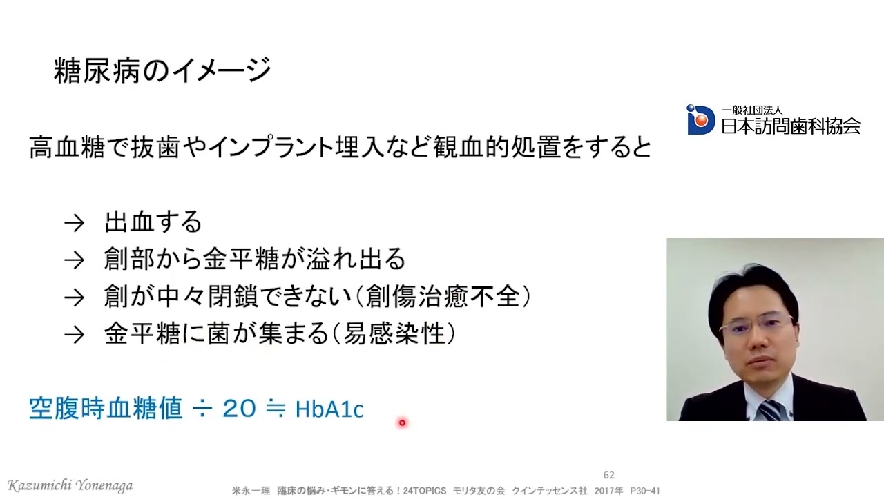 訪問歯科診療で特に配慮すべき全身疾患 – 株式会社デジタルクリエイト