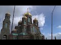 Визит Министра обороны России на площадку строительства Главного храма ВС РФ