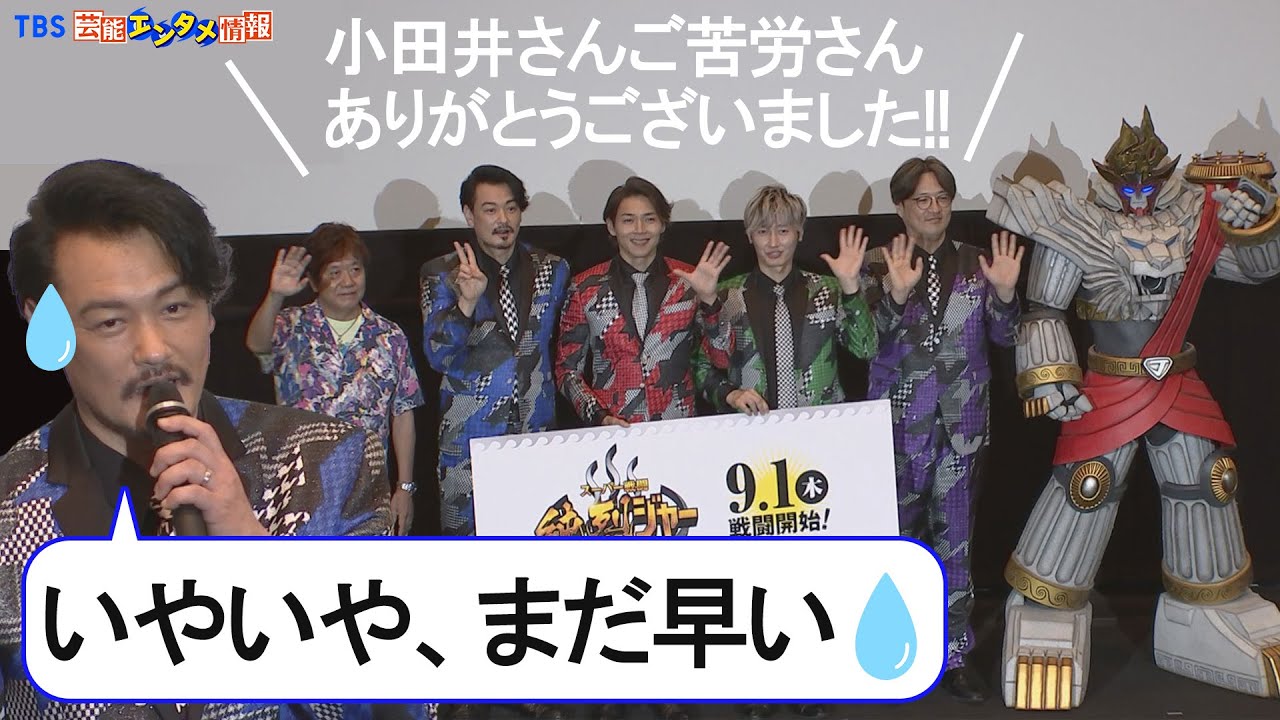 美獣 美獣の集いvol.1 密談 純烈 純烈新メンバー 【公式通販】