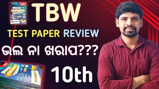 TBW Testpaper Review |BSE Odisha 10th Class Testpaper Review |Class 10th screenshot 3