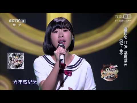 中国好歌曲第二季《记·念》雷雨心 | CCTV