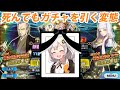 【FGOガチャ】あのあときりたんにやられちゃったんだよね 復刻 徳川廻天迷宮大奥ピックアップ召喚【VOICEROID実況】