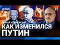 ХОДОРКОВСКИЙ: Как изменился Путин. Трамп сделал России подарок. Мир стал хрупким