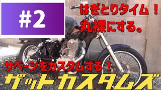 Stripping it bare to truly love it. Customizing the Savage