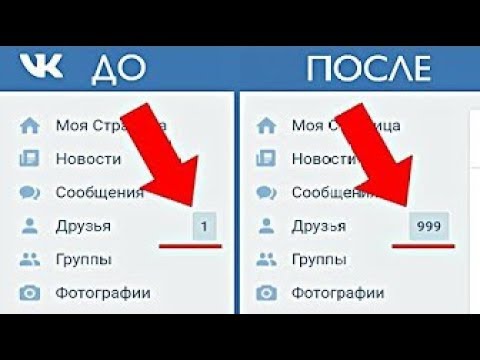 Видео: Как да видите кой е посетил страницата на ВКонтакте