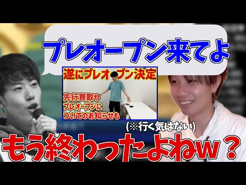 はんじょうのカードショップについて語るMKR【切り抜き】