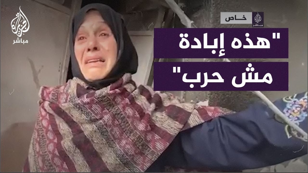 فلسطينية تبكي وسط الأنقاض: مش لاقية ولادي ولا بناتي