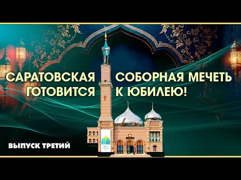Что случилось с ЭТОЙ Мечетью?