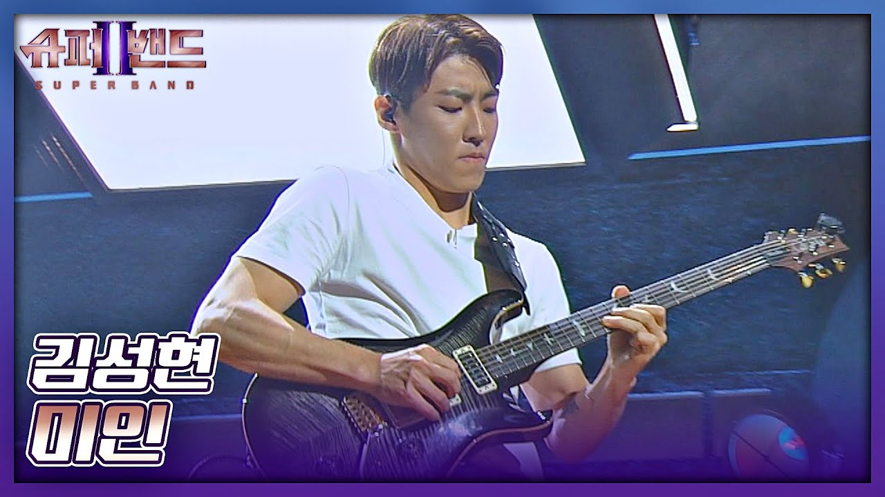 두 귀를 사로잡는 美친 기타 연주...bbb 김성현의 〈미인〉♬ 슈퍼밴드2(superband2) 3회 | JTBC 210712 방송
