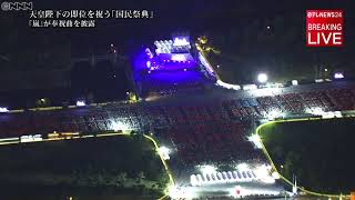 日テレNEWS【国民祭典で光る、提灯が美しい】
