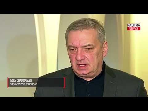 პოლიტიკოსების პოზიცია \u0026#039;მაუწყებლის შესახებ\u0026#039; კანონპროექტის შესახებ