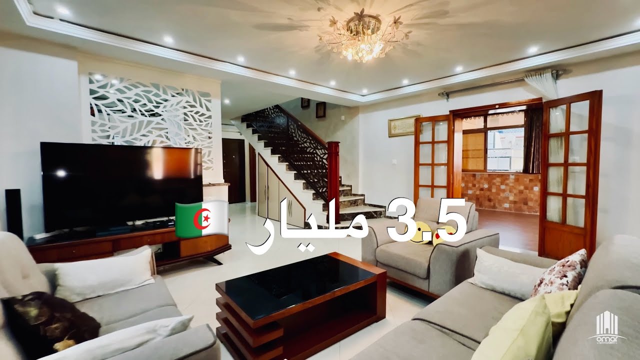 ✔️ تم البيع✔️ دوبلكس في أولاد فايت بـ 3.5 مليار 🇩🇿