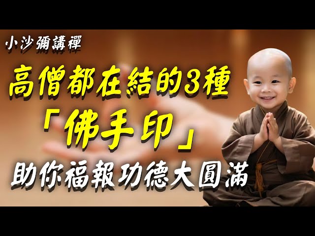 「千手法（中院・三憲私記）付・蓮華王秘印加持法私」 臨王鐸草書七律五首巻⑦琪華 51歳の作 法書選69ページ #王鐸