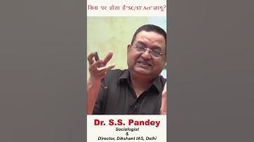 On whom SC / SC Act is applicable, know Dr SS Pandey
