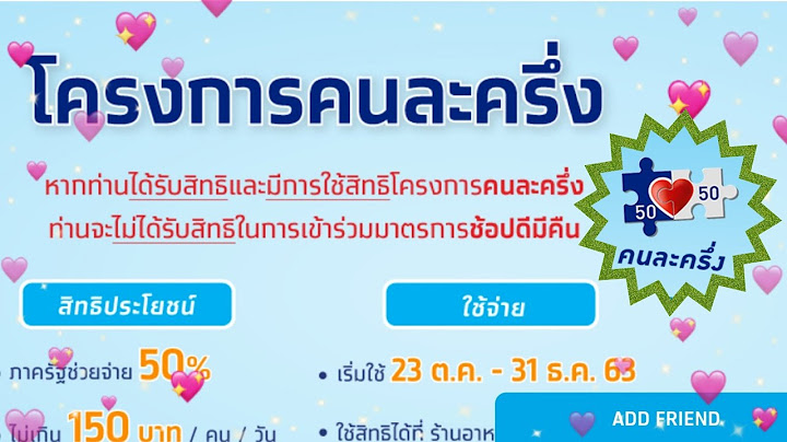 ร้านร่วมโครงการคนละครึ่ง เขตคังนัม