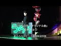 五代ショウ「おふくろの手/オリジナル曲」和うららデビュー10周年記念祭