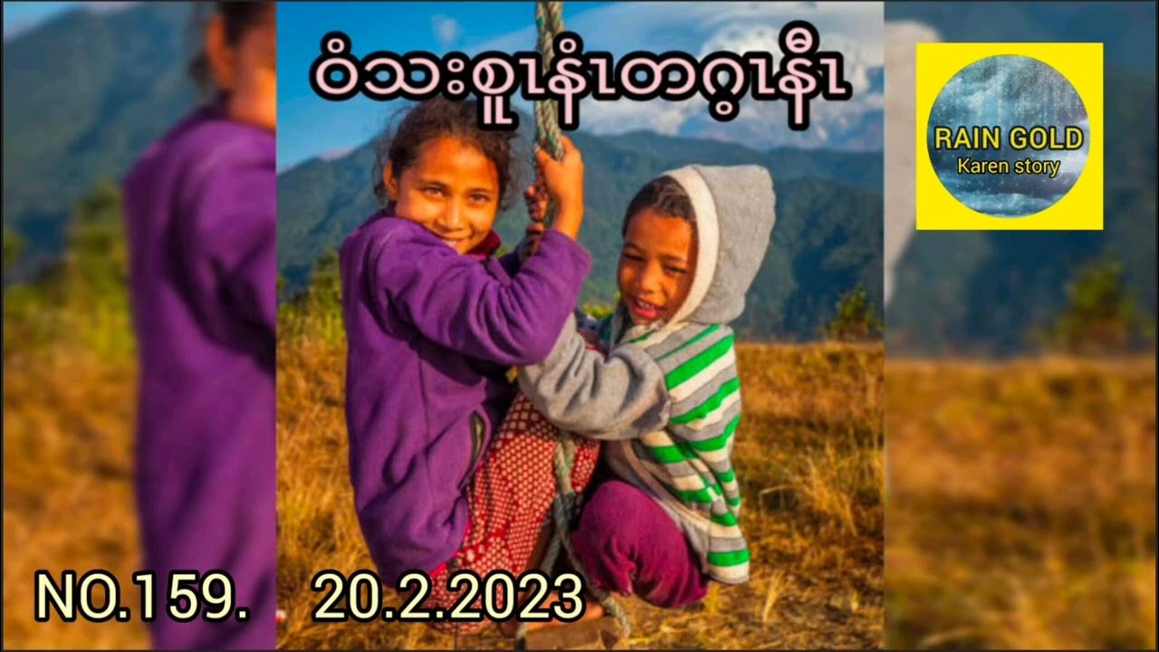 rain gold karen story NO.159. 20.2.2023 YouTube